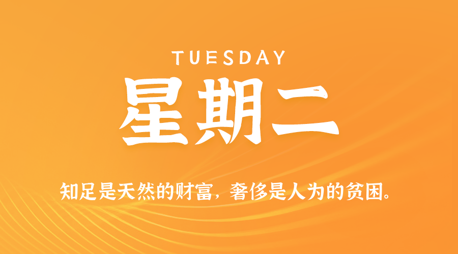 2025-05-13 ，每日60秒，在这里读懂世界-杂货铺