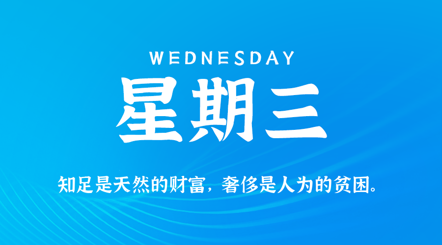 2025-05-14 ，每日60秒，在这里读懂世界-杂货铺