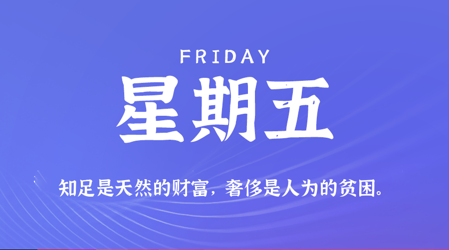 2025-05-16 ，每日60秒，在这里读懂世界-杂货铺
