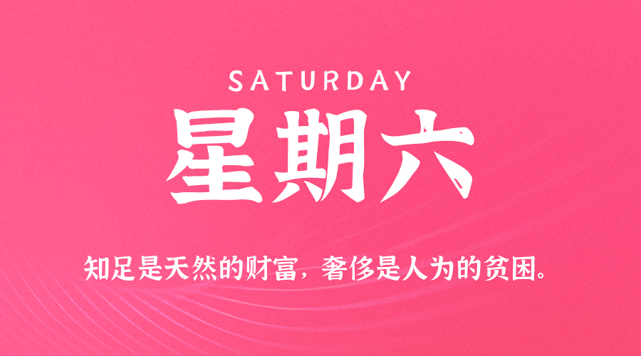 2025-05-17 ，每日60秒，在这里读懂世界-杂货铺