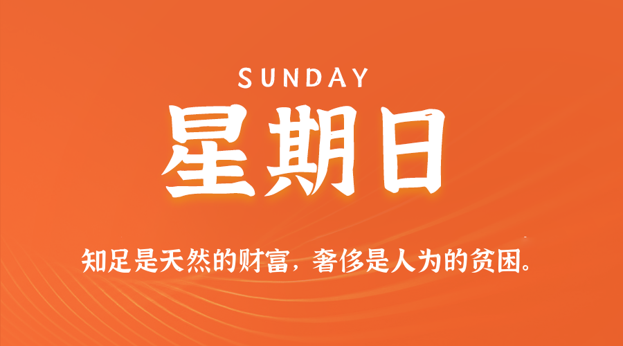 2025-05-18 ，每日60秒，在这里读懂世界-杂货铺