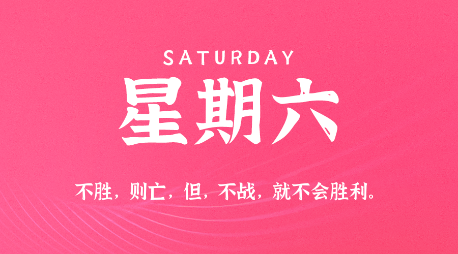 2025-05-24 ，每日60秒，在这里读懂世界-杂货铺