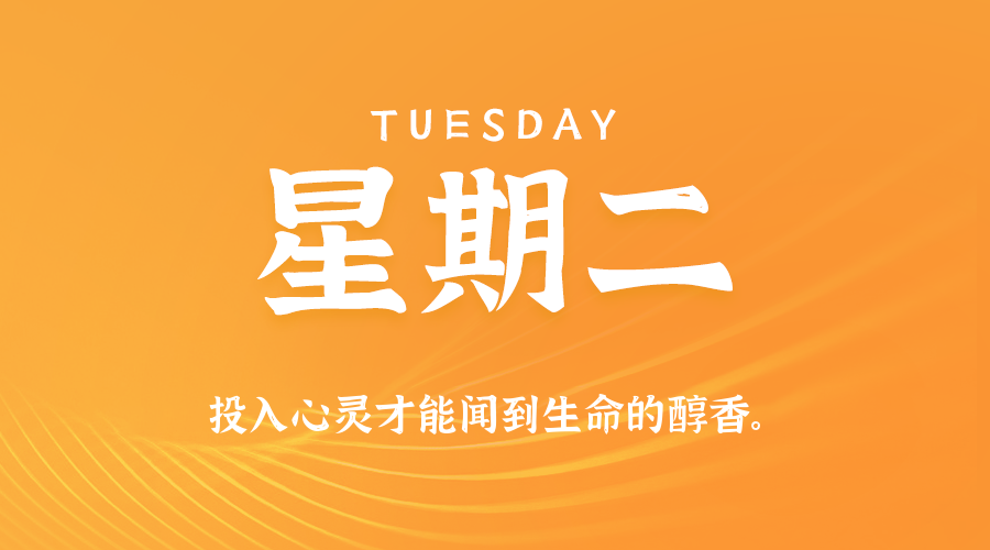2025-05-27 ，每日60秒，在这里读懂世界-杂货铺
