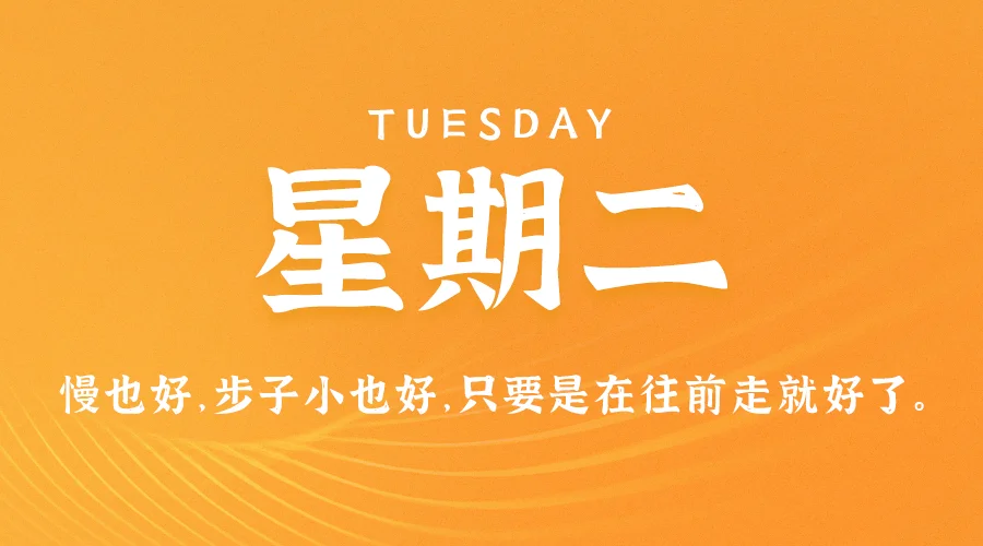 每日60秒读懂世界