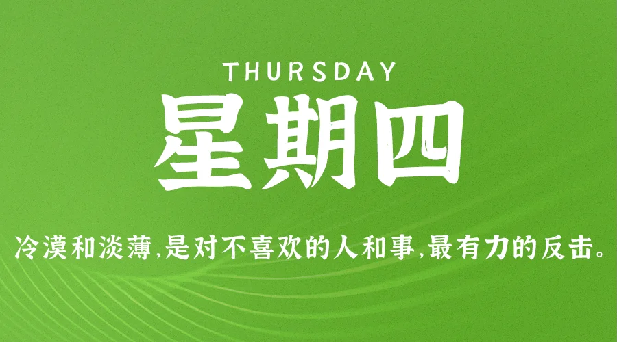 每日60秒读懂世界