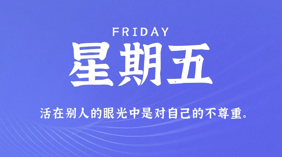 每日60秒读懂世界