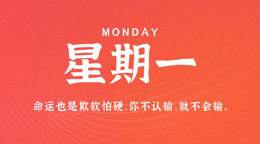 每日60秒读懂世界