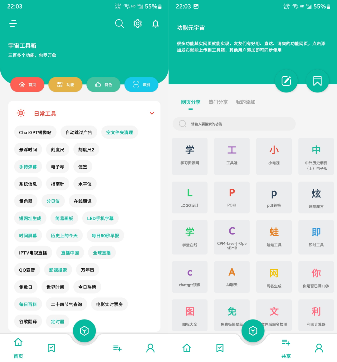 图片[2]-666！这个软件太吊了！！！！-永豪博客