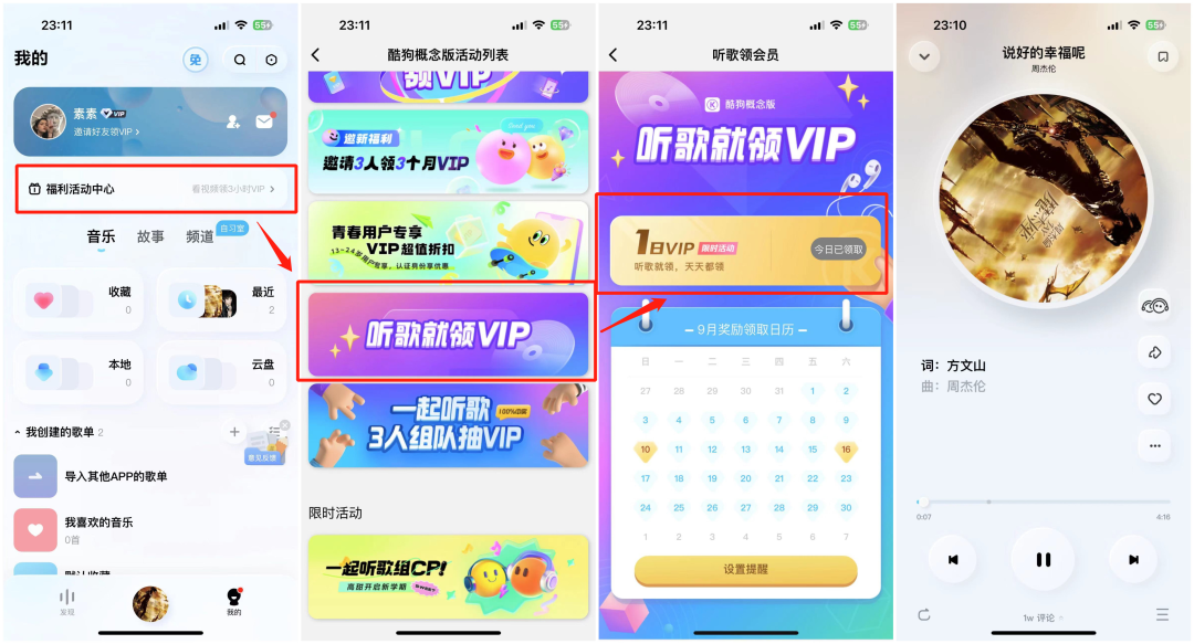 图片[2]-5款免费听歌软件，可下载全网无损音乐资源，赶紧收藏！-永豪博客