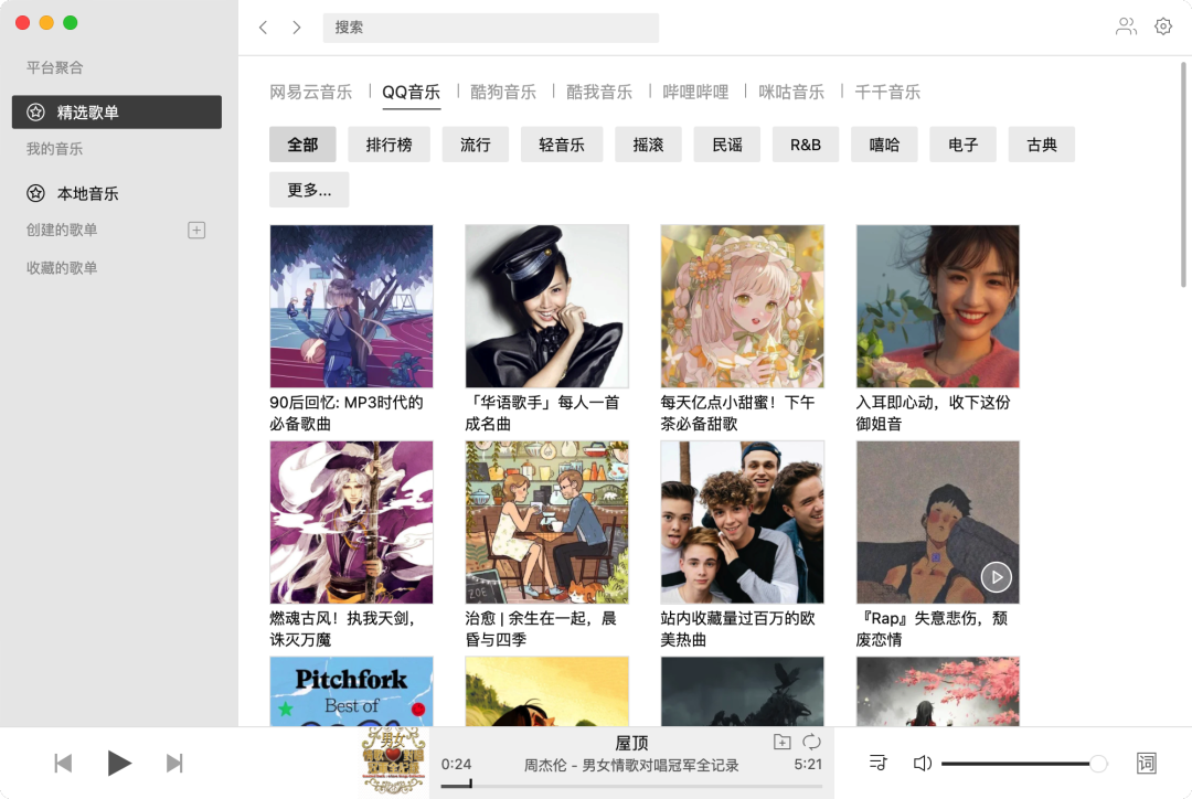 图片[4]-5款免费听歌软件，可下载全网无损音乐资源，赶紧收藏！-永豪博客