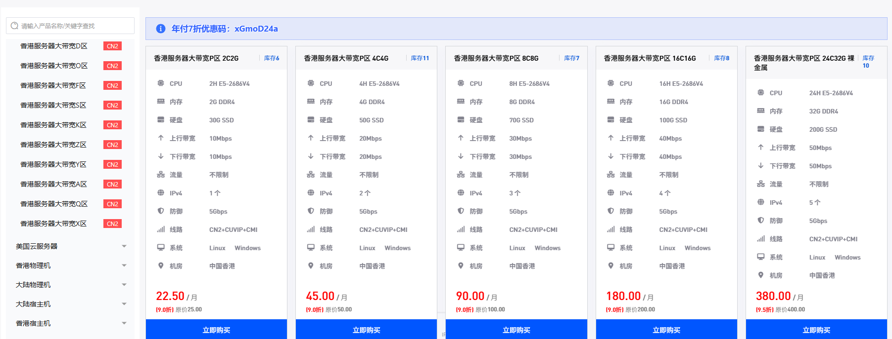 图片[2]-云服务器推荐！-永豪博客