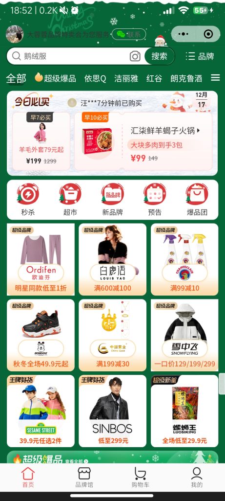 Screenshot_2023-12-17-18-52-19-725_com.tencent.mm