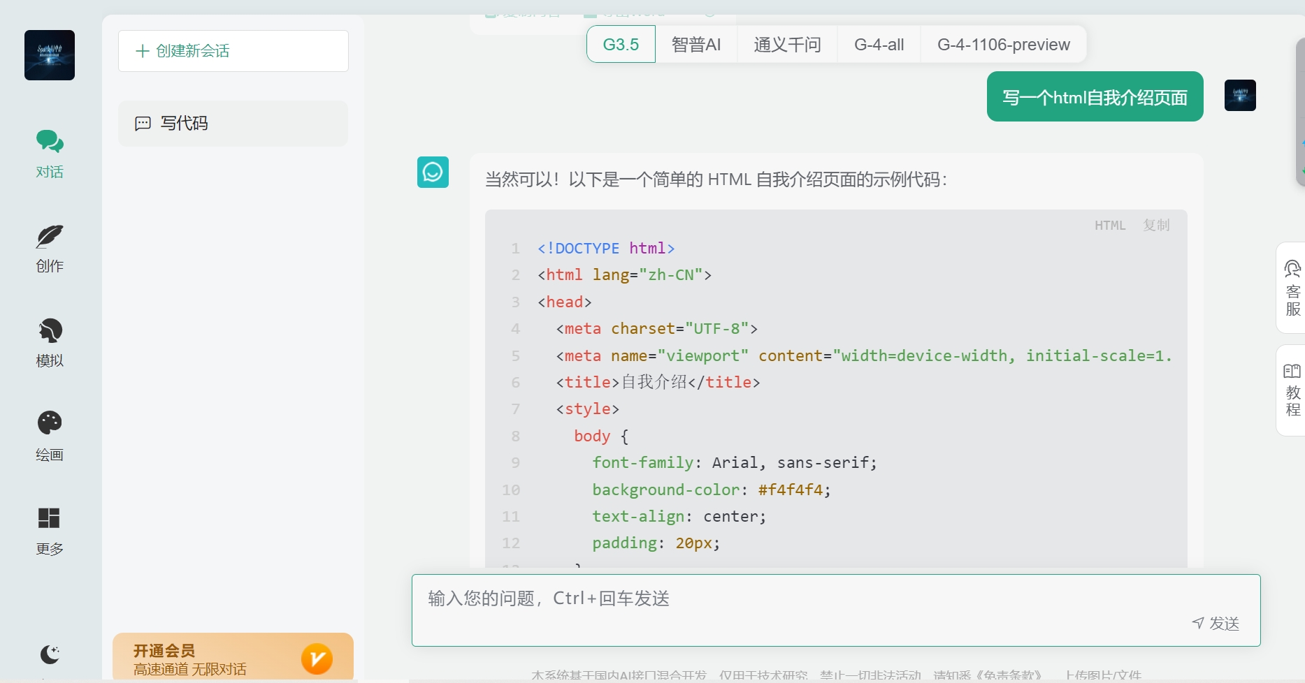 图片[7]-文文AI助手支持3.5/4.0、mj绘画、dall3绘画、国内大模型、识图、分析文档等