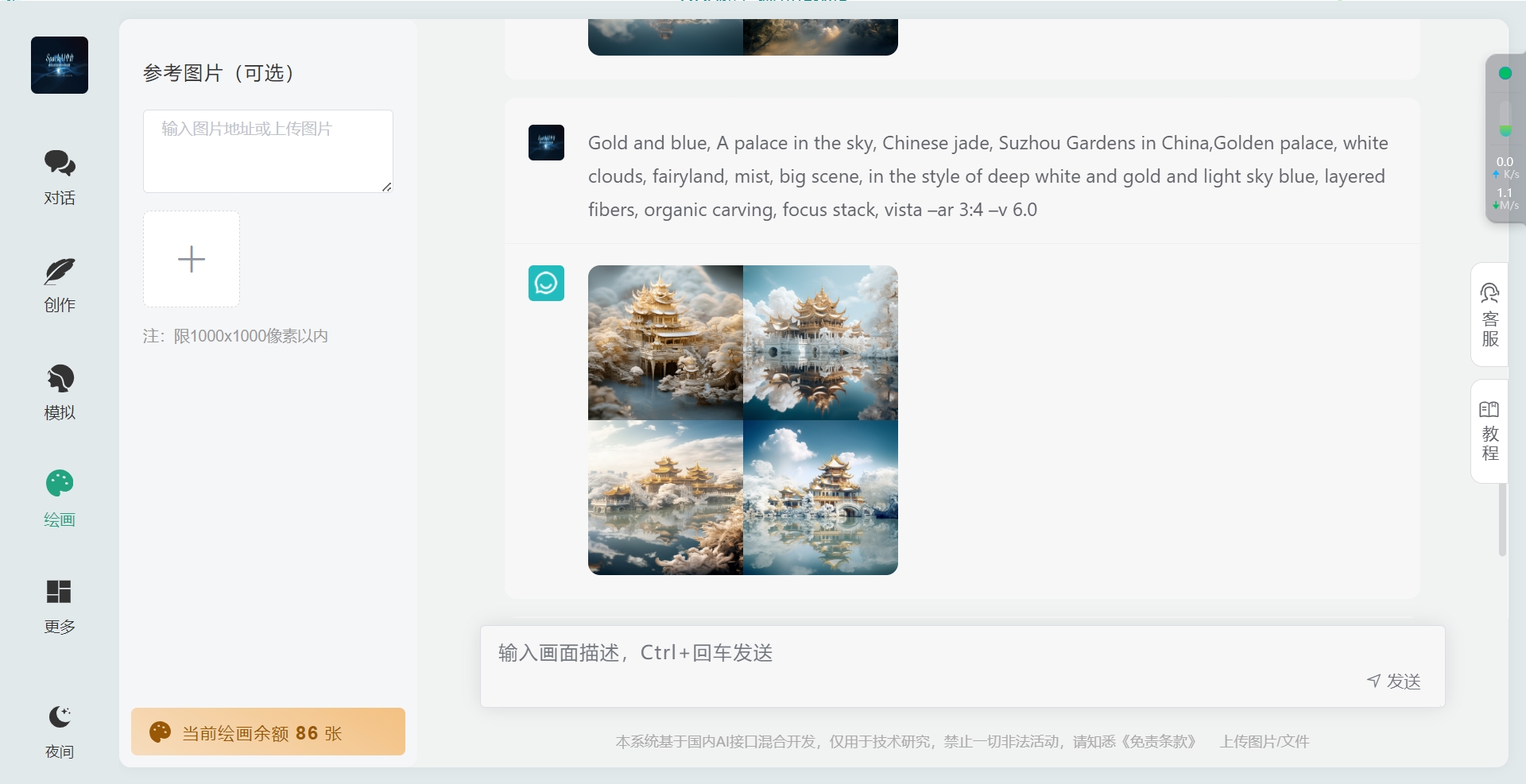 图片[4]-文文AI助手支持3.5/4.0、mj绘画、dall3绘画、国内大模型、识图、分析文档等