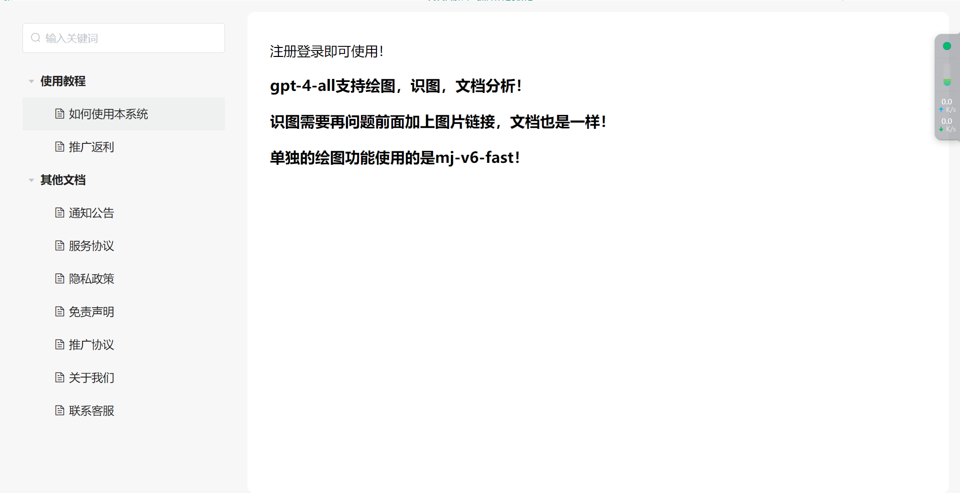 图片[2]-文文AI助手支持3.5/4.0、mj绘画、dall3绘画、国内大模型、识图、分析文档等