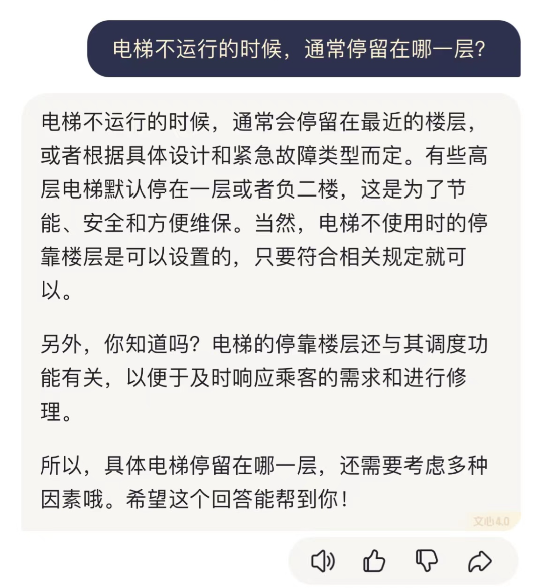 图片[17]-一道电梯题，暴打国产大模型！-永豪博客