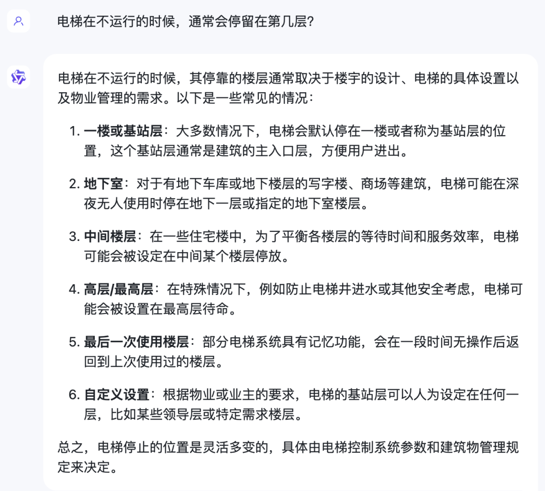 图片[16]-一道电梯题，暴打国产大模型！-永豪博客