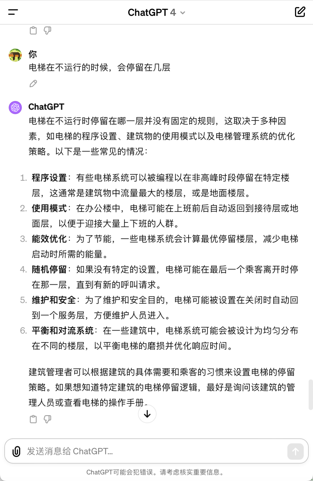 图片[14]-一道电梯题，暴打国产大模型！-永豪博客