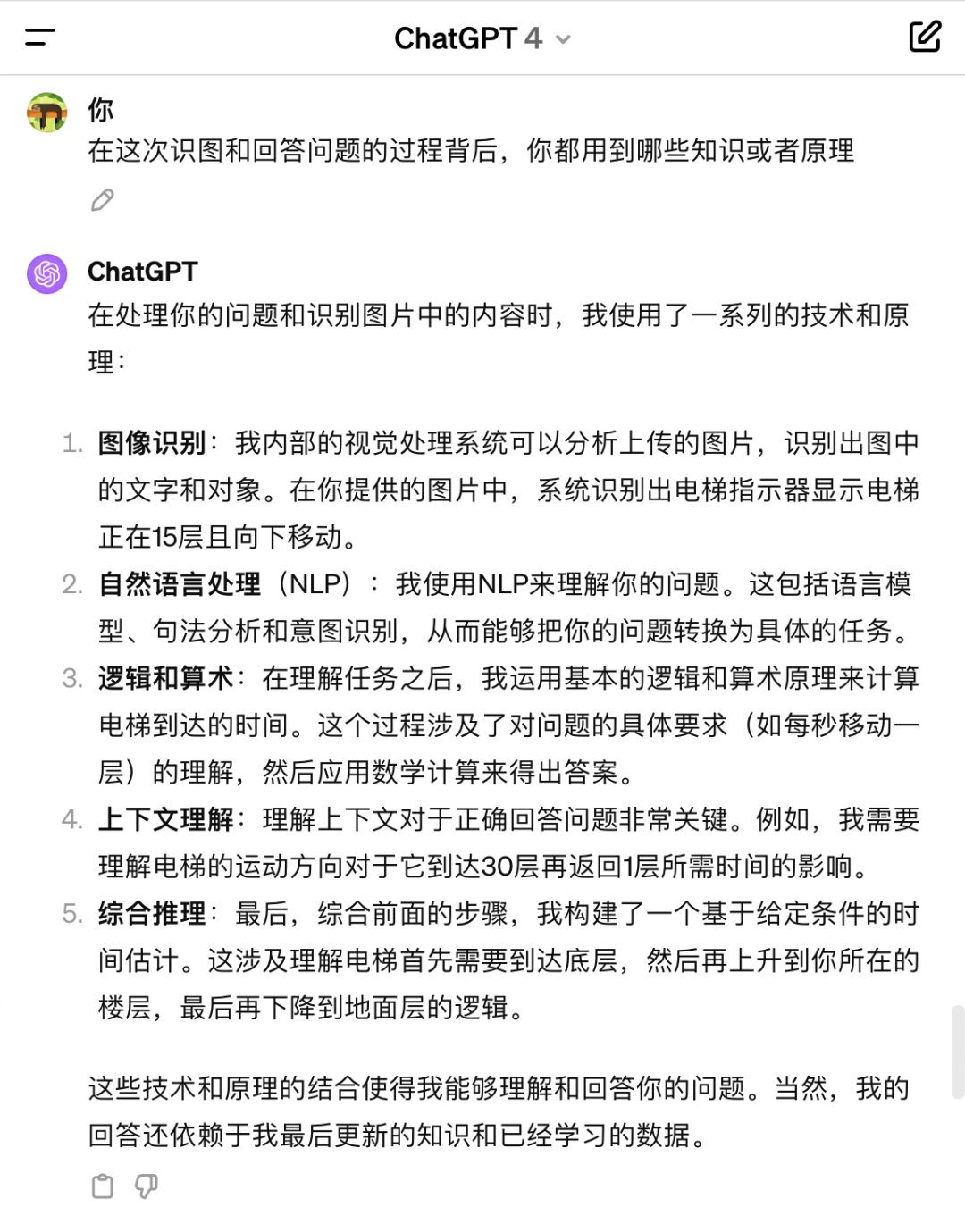 图片[15]-一道电梯题，暴打国产大模型！-永豪博客