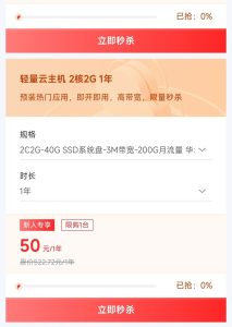京东云搞事情?服务器这个价格建议每个人都可以入手1台-永豪博客