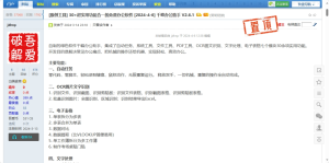 30+功能没有一个滥竽充数!爆捶某些垃圾…-永豪博客
