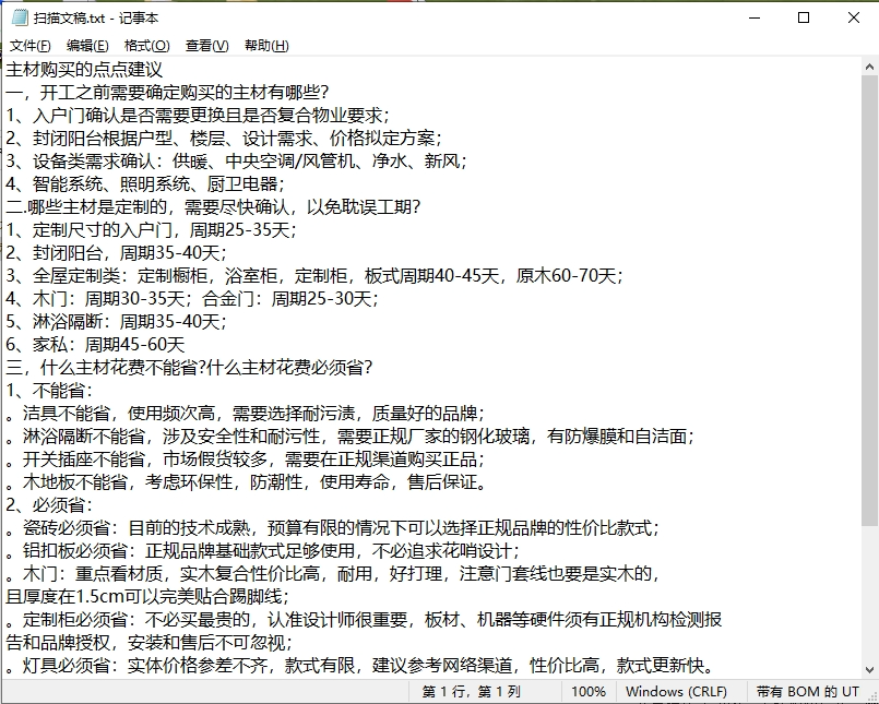 图片[21]-30+功能没有一个滥竽充数！爆捶某些垃圾…-永豪博客