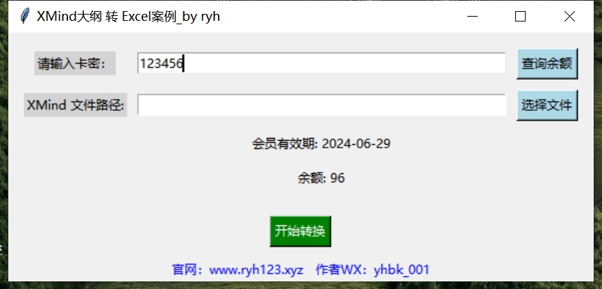 图片[2]-XMind大纲转换Excel案例_软件测试工具-永豪博客