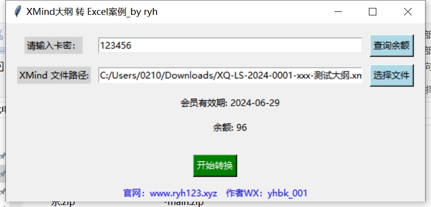 图片[3]-XMind大纲转换Excel案例_软件测试工具-永豪博客