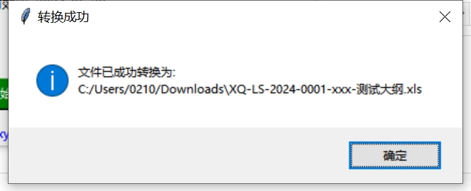 图片[4]-XMind大纲转换Excel案例_软件测试工具-永豪博客