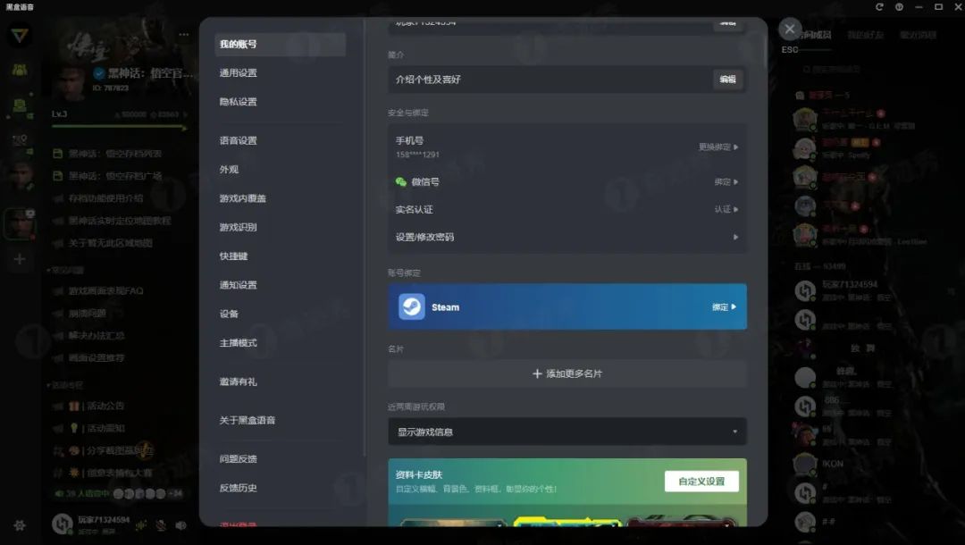 图片[4]-路痴宝典｜解锁「黑神话：悟空」实时地图，跑图再也不晕了！-永豪博客