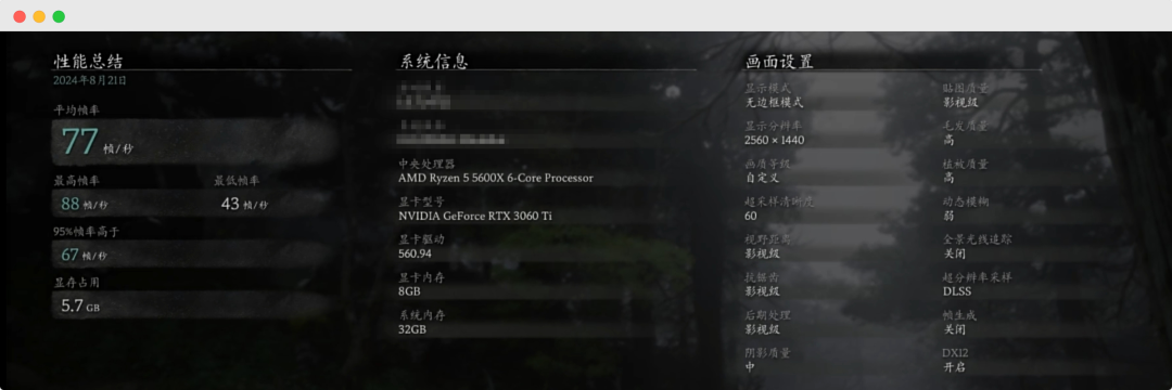 图片[3]-配置优化｜黑神话悟空最佳配置，低配也能畅玩！-永豪博客