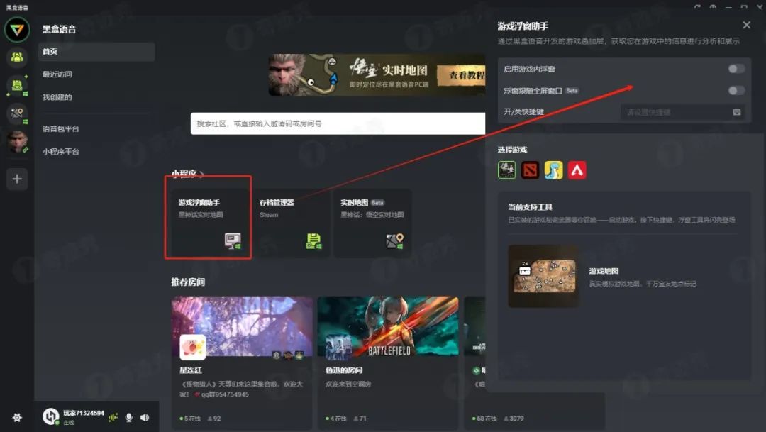图片[5]-路痴宝典｜解锁「黑神话：悟空」实时地图，跑图再也不晕了！-永豪博客