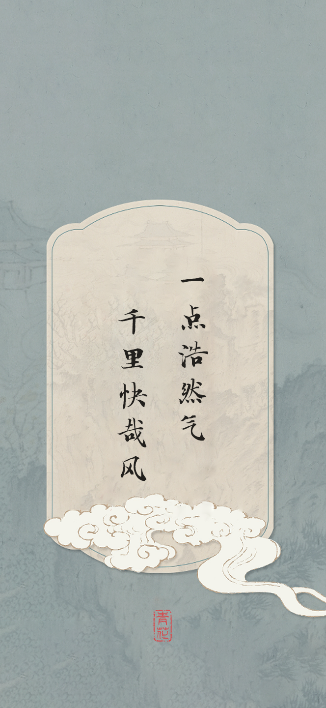 图片[3]-八月很旺自己的诗词壁纸｜定制篇-永豪博客