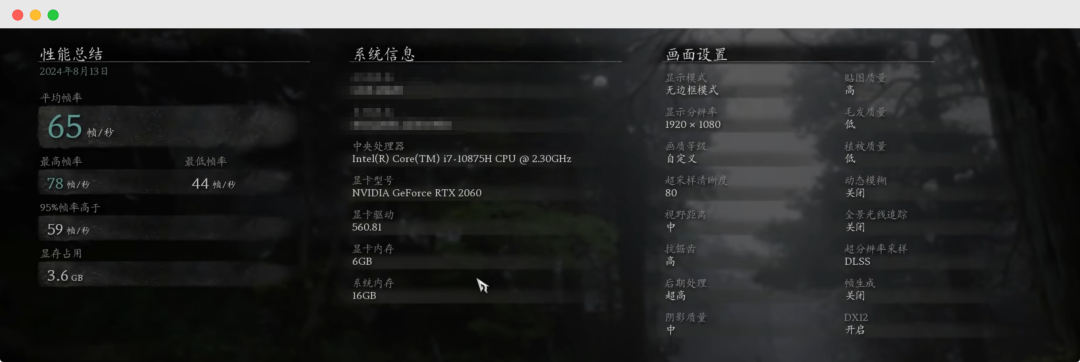 图片[4]-配置优化｜黑神话悟空最佳配置，低配也能畅玩！-永豪博客