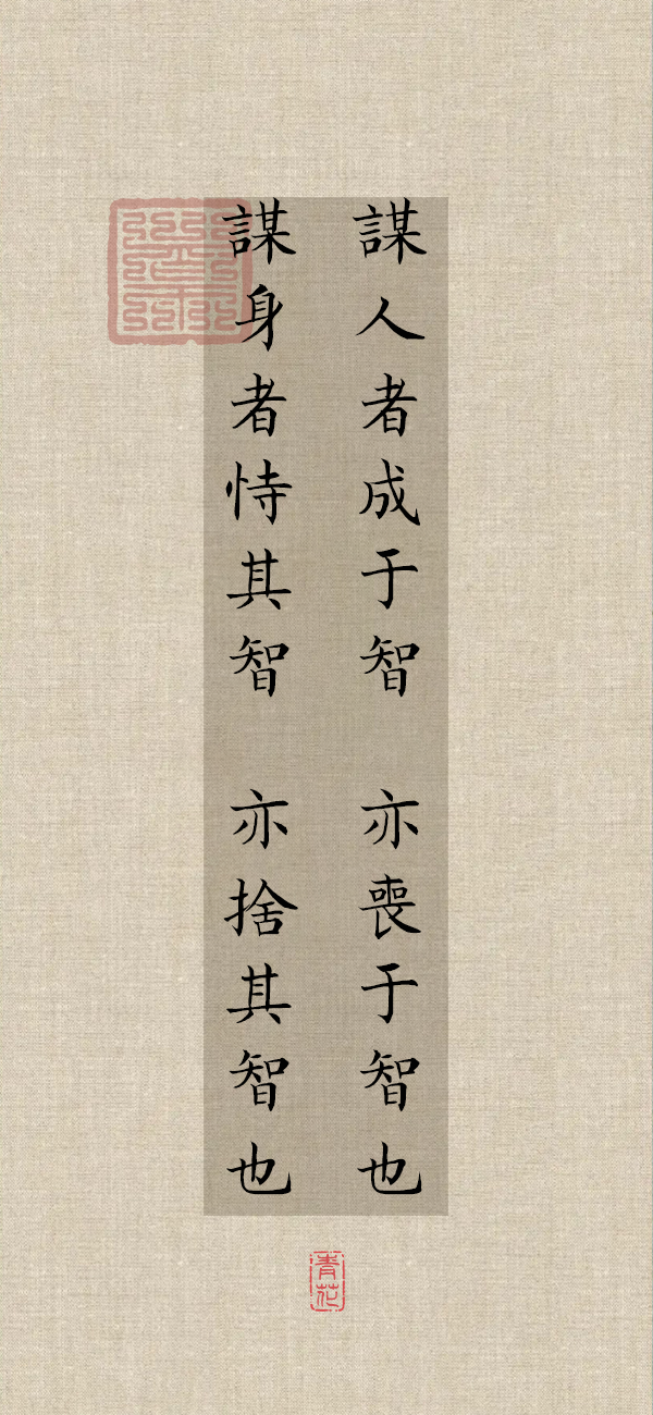 图片[4]-《止学》：人活一世，“知止”而明-永豪博客