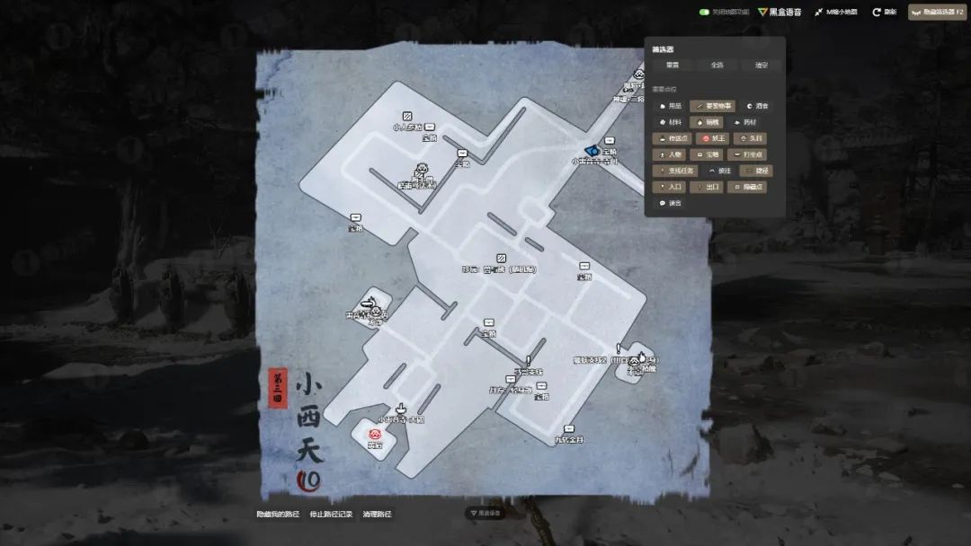 图片[7]-路痴宝典｜解锁「黑神话：悟空」实时地图，跑图再也不晕了！-永豪博客