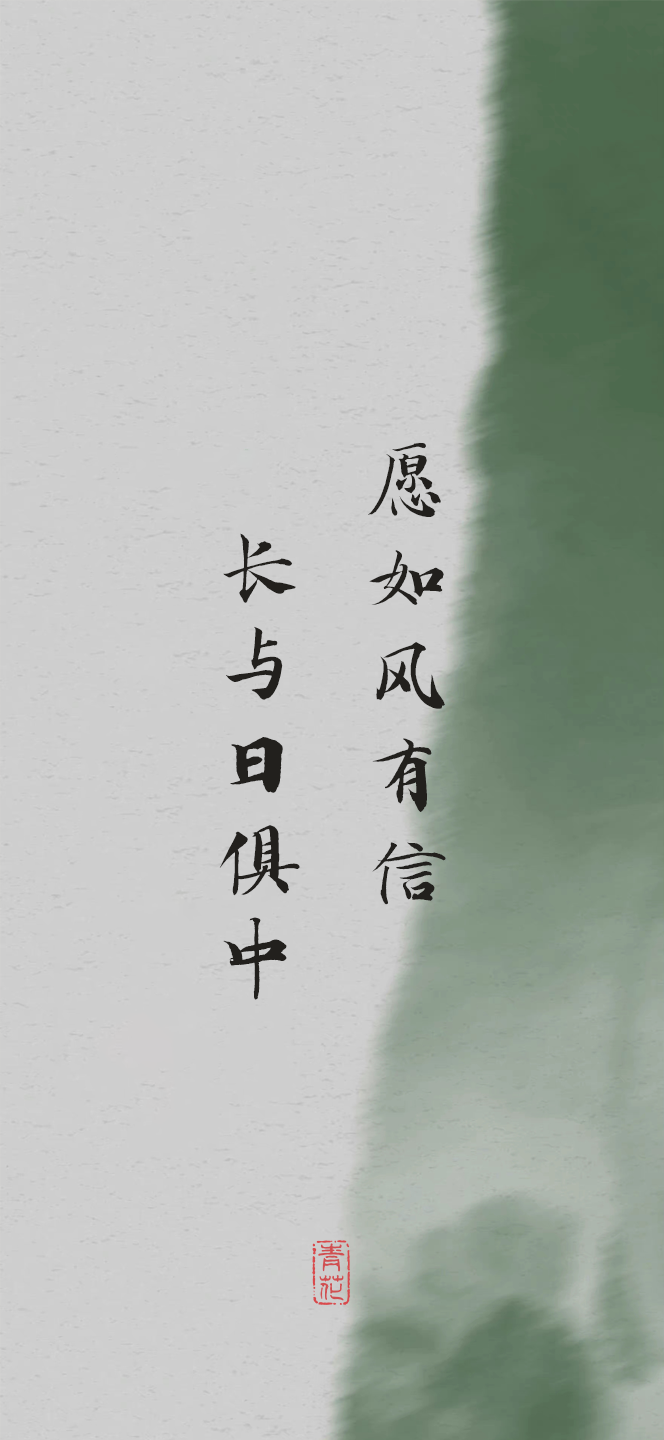 图片[4]-八月很旺自己的诗词壁纸｜定制篇-永豪博客