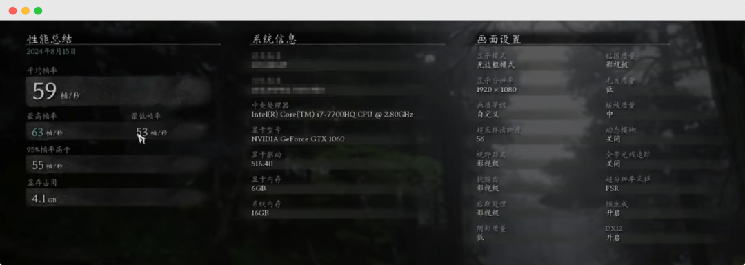 图片[5]-配置优化｜黑神话悟空最佳配置，低配也能畅玩！-永豪博客