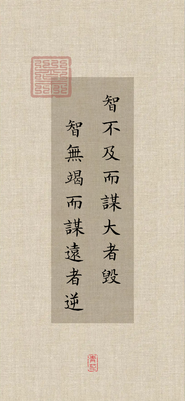 图片[6]-《止学》：人活一世，“知止”而明-永豪博客