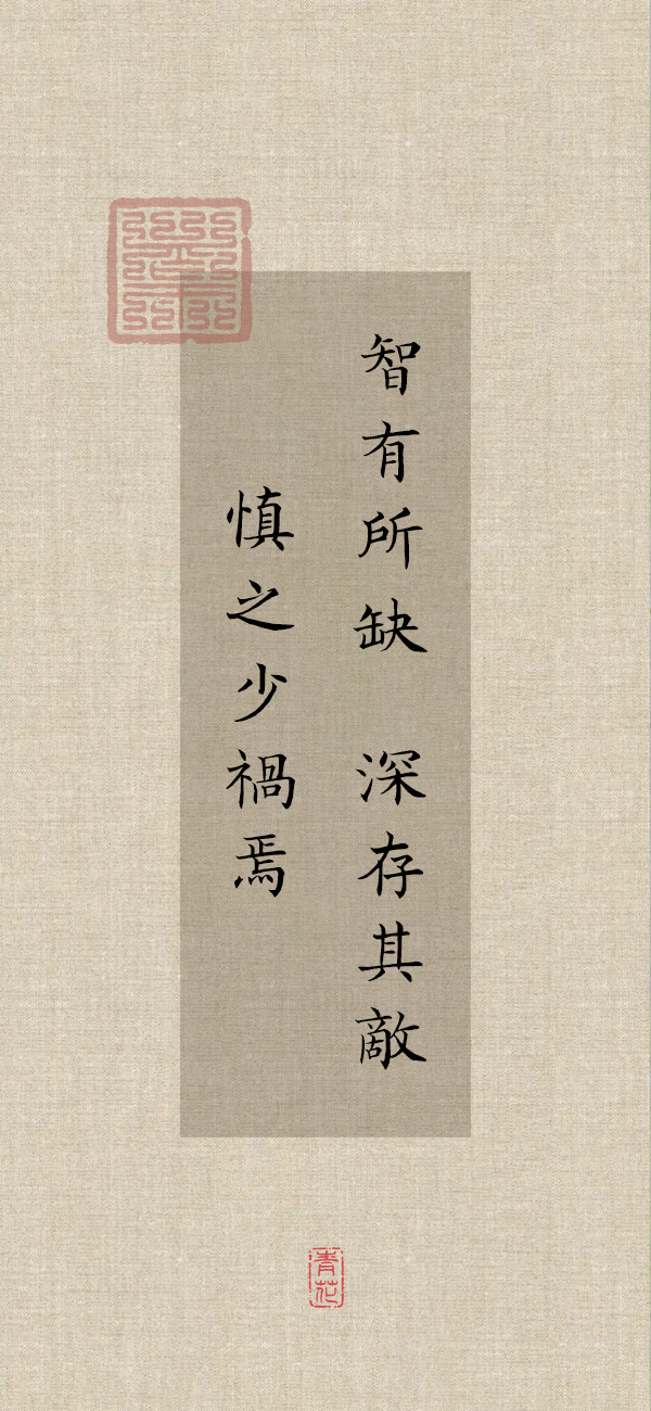 图片[5]-《止学》：人活一世，“知止”而明-永豪博客