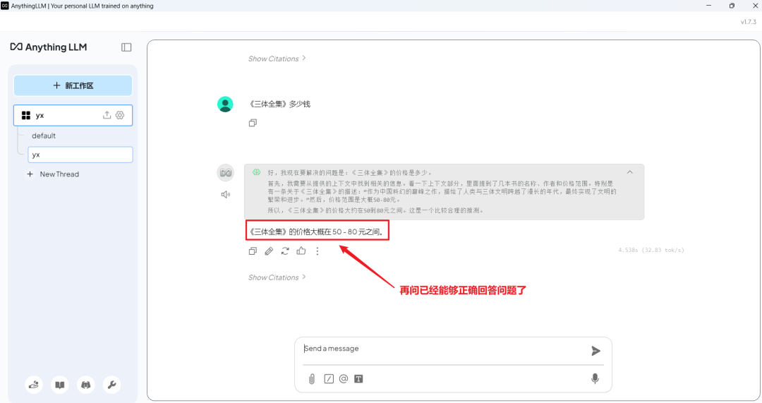 图片[34]-DeepSeek R1本地化部署——企业数据零泄露+Web访问+AnythingLLM 个人知识库搭建-永豪博客