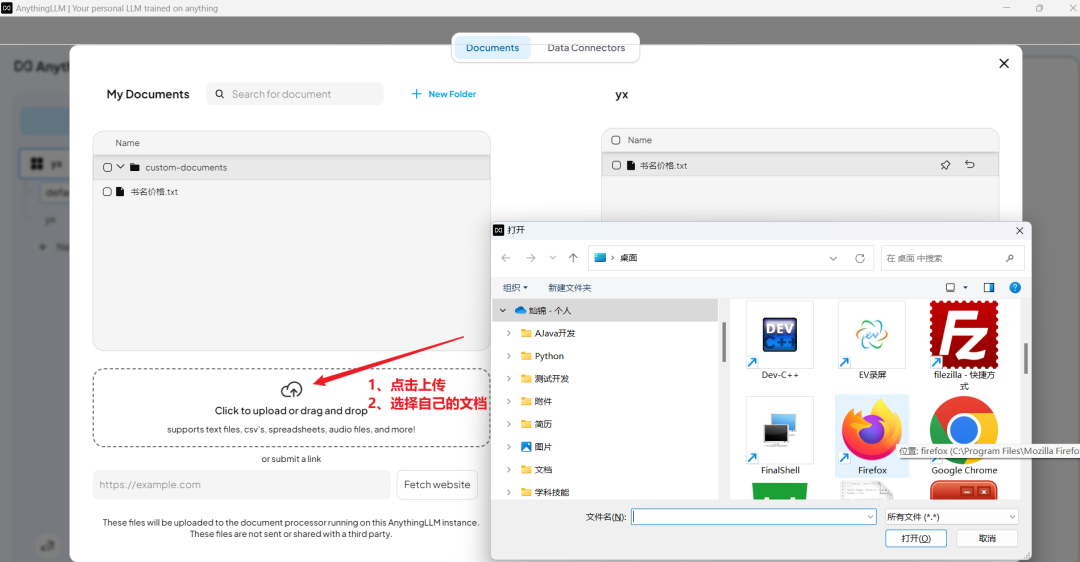 图片[31]-DeepSeek R1本地化部署——企业数据零泄露+Web访问+AnythingLLM 个人知识库搭建-永豪博客
