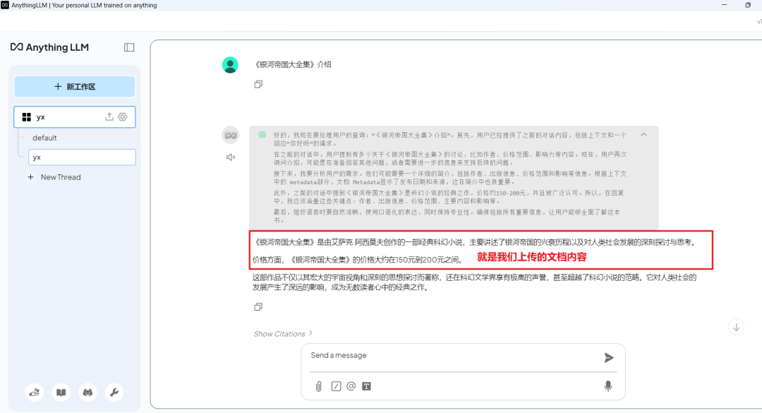 图片[35]-DeepSeek R1本地化部署——企业数据零泄露+Web访问+AnythingLLM 个人知识库搭建-永豪博客