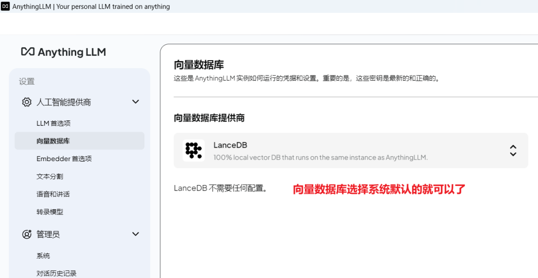 图片[26]-DeepSeek R1本地化部署——企业数据零泄露+Web访问+AnythingLLM 个人知识库搭建-永豪博客