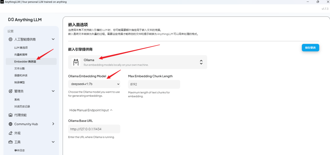 图片[25]-DeepSeek R1本地化部署——企业数据零泄露+Web访问+AnythingLLM 个人知识库搭建-永豪博客