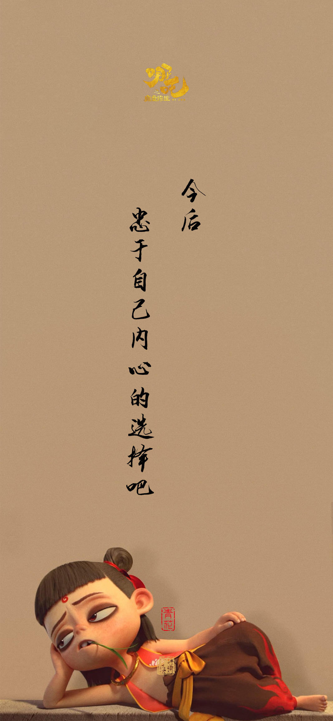 图片[4]-《哪吒之魔童闹海》超燃台词金句，后劲太大了！！-永豪博客