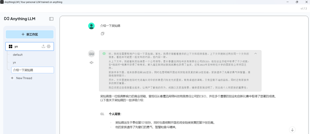 图片[36]-DeepSeek R1本地化部署——企业数据零泄露+Web访问+AnythingLLM 个人知识库搭建-永豪博客