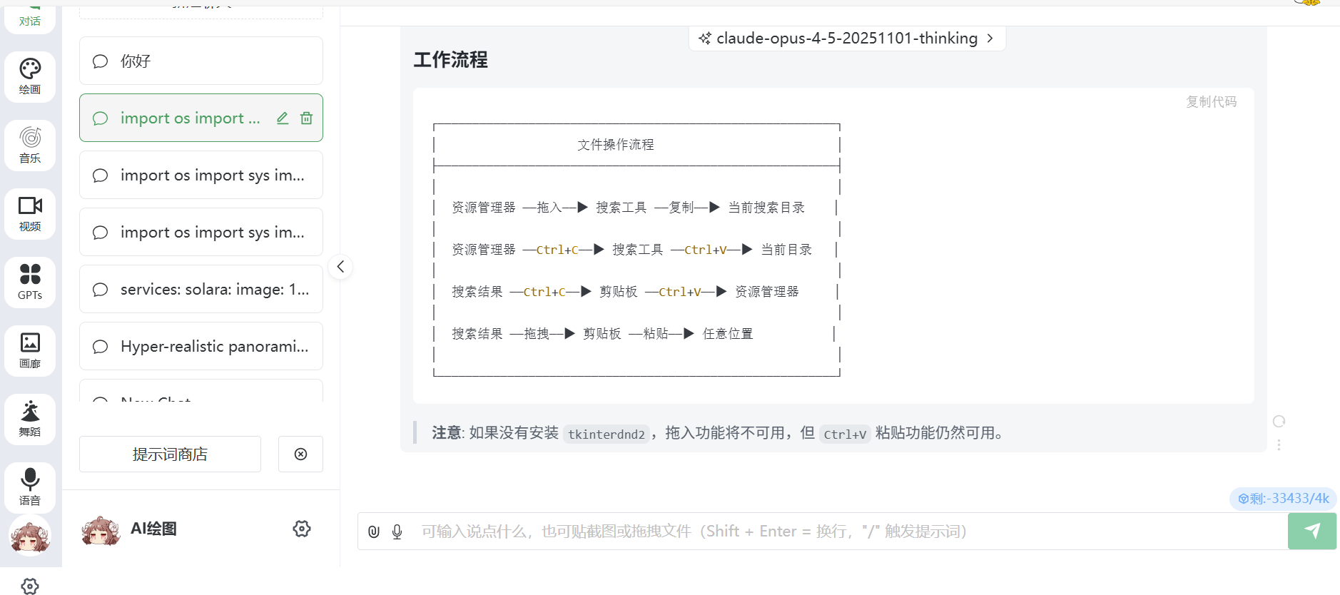 图片[8]-国内直接使用所有最新大模型，泰裤辣！！-永豪博客