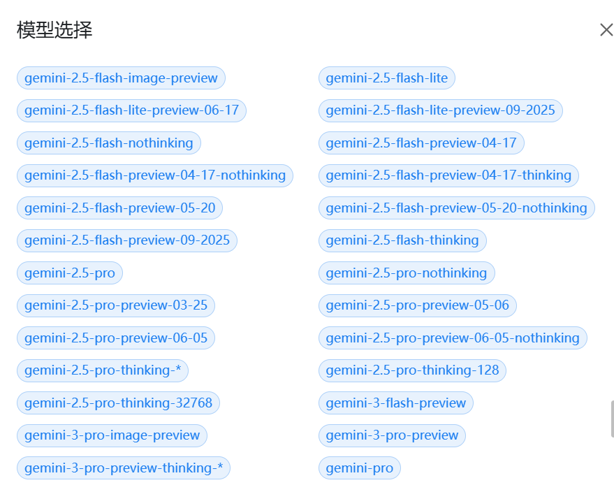 图片[5]-国内直接使用所有最新大模型，泰裤辣！！-永豪博客