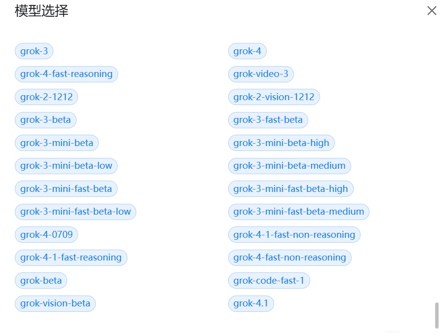 图片[6]-国内直接使用所有最新大模型，泰裤辣！！-永豪博客